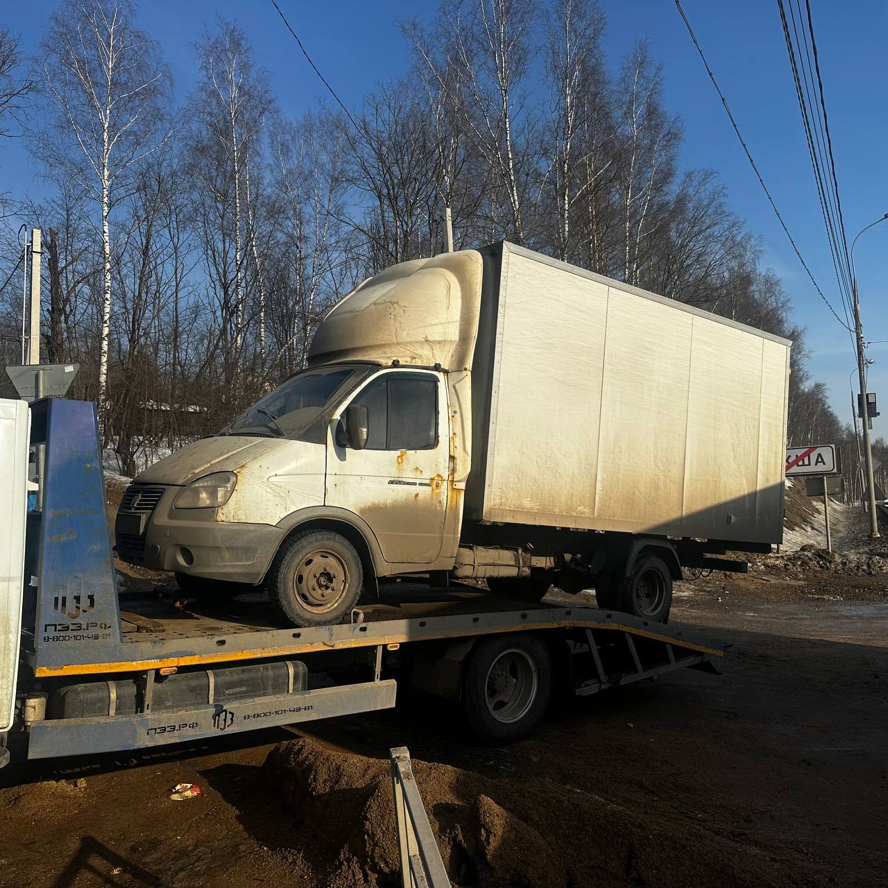 Перевозка коммерческого транспорта